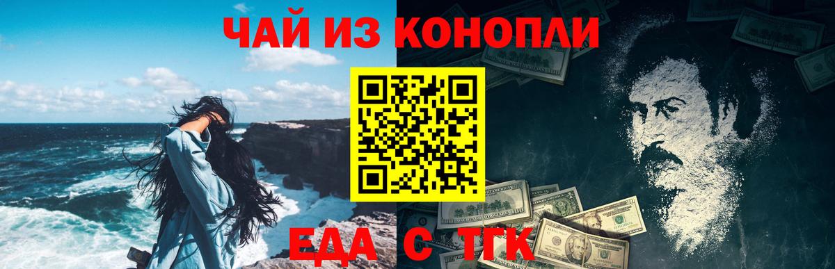 Печенье с ТГК марихуана  Вход с VPN  Карачаевск 