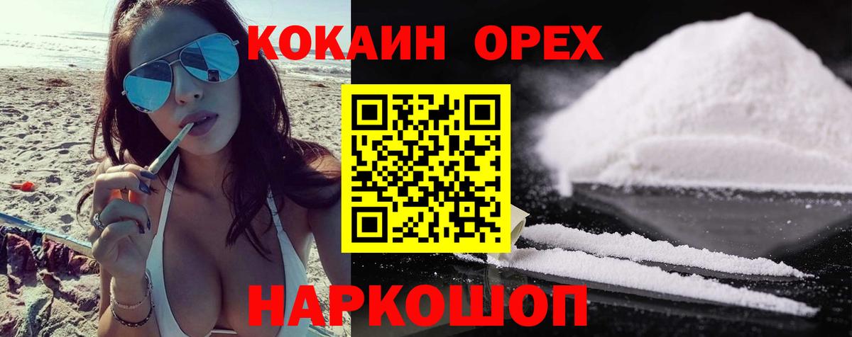 Кокаин 98%  COCAIN 98%  Карачаевск  купить  цена  Вход с VPN 