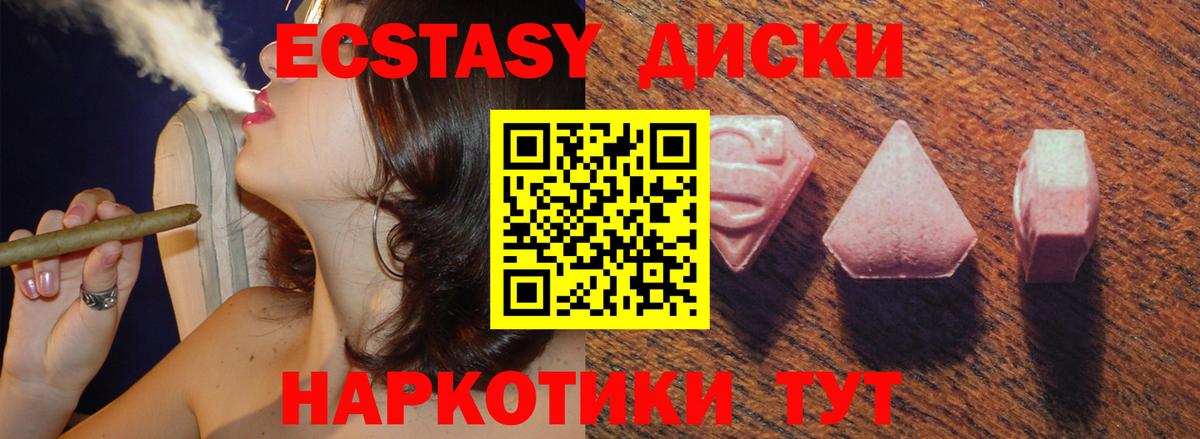 Карачаевск  Экстази 280мг  Ecstasy  ЭКСТАЗИ 300 mg  Вход с VPN 
