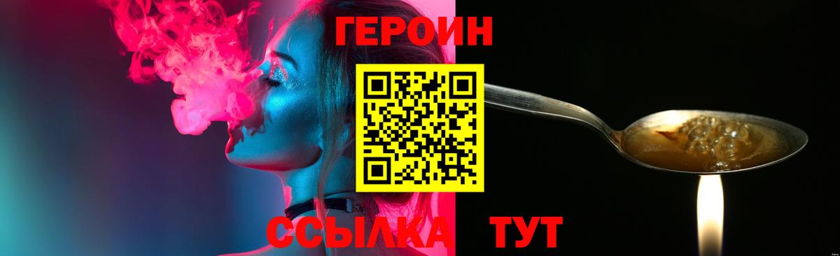 Карачаевск  ГЕРОИН хмурый  Вход с VPN 