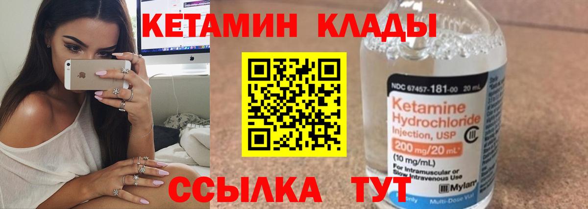 КЕТАМИН ketamine  КЕТАМИН ketamine  Вход с VPN  Карачаевск 