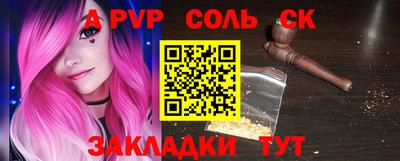 сатива Краснокаменск