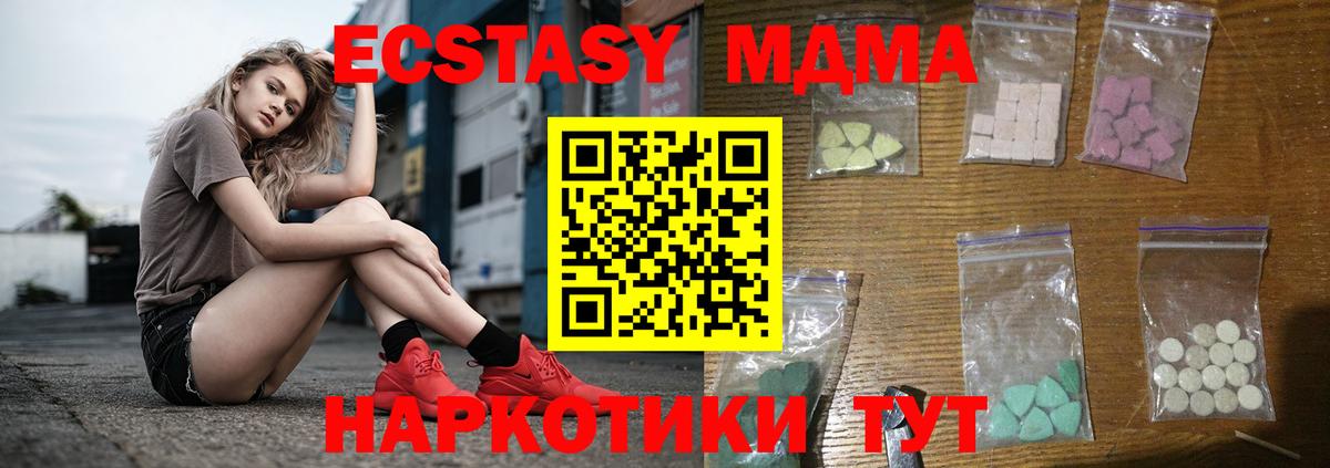 MDMA  Вход с VPN  Карачаевск  MDMA молли  MDMA кристаллы 
