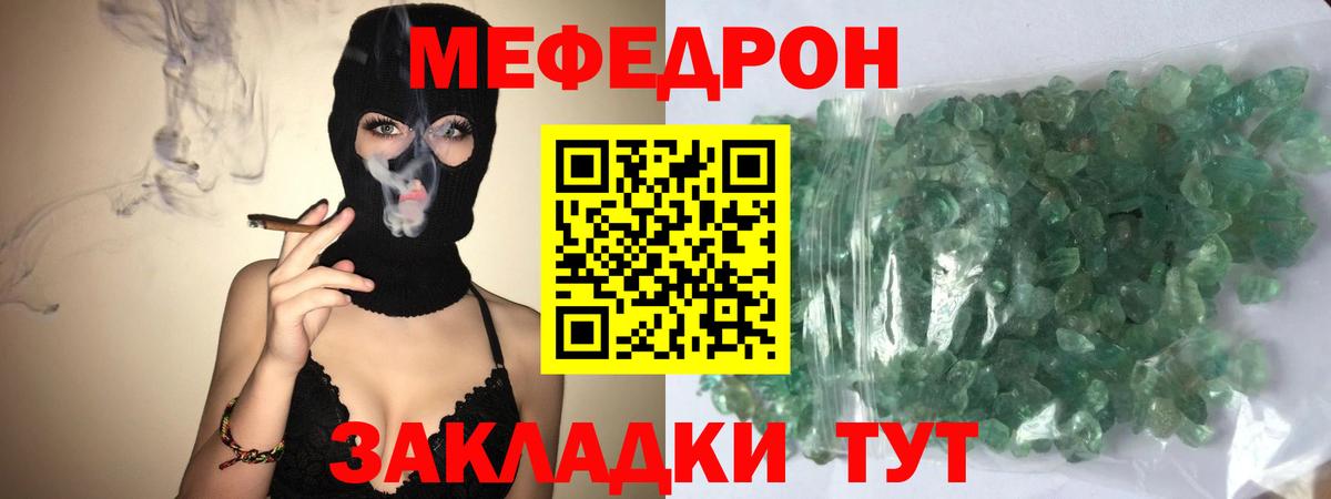 Мефедрон 4 MMC  Вход с VPN  omg tor  МЯУ-МЯУ  Карачаевск  МЯУ-МЯУ мяу мяу  МЕФ 