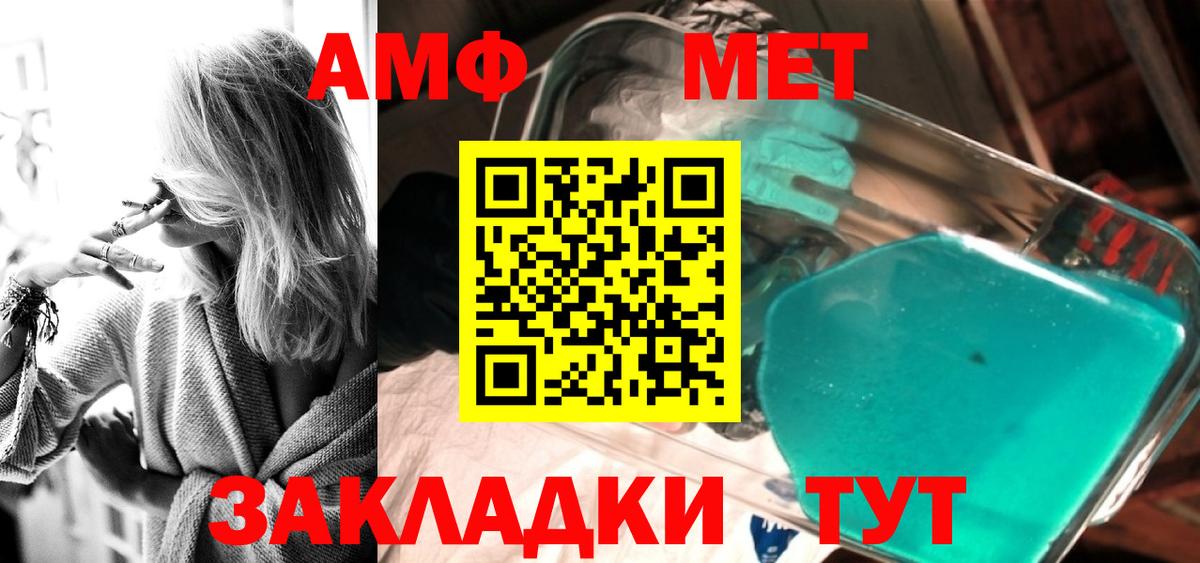 Метамфетамин кристалл  Вход с VPN  Карачаевск  Метамфетамин кристалл 