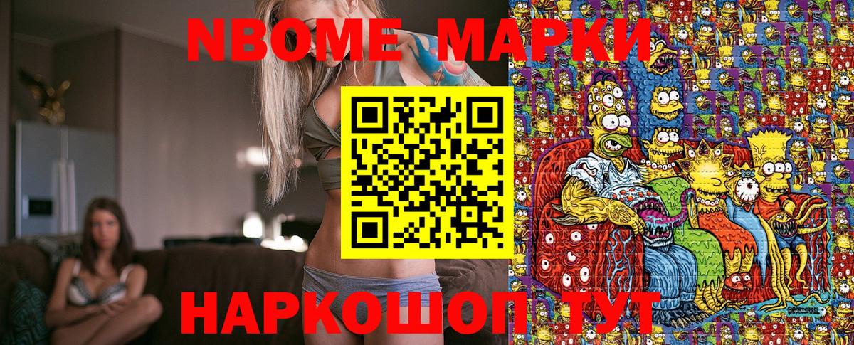 как найти закладки  Марки NBOMe  Карачаевск  Вход с VPN  Марки 25I-NBOMe 1500мкг 