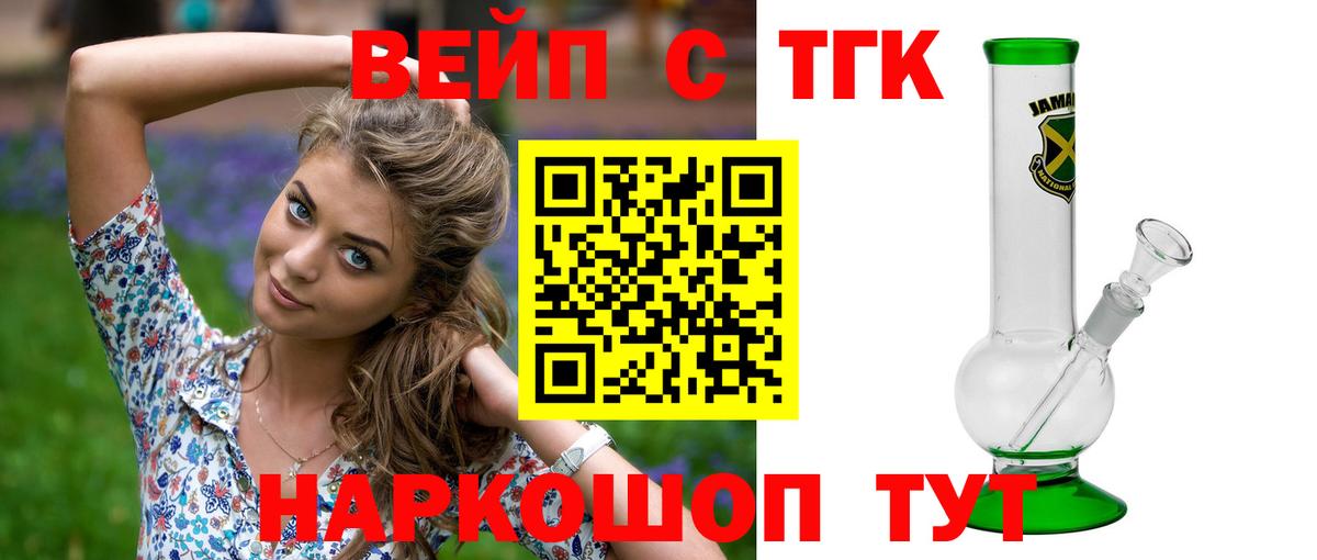 Дистиллят ТГК вейп с тгк  ОМГ ОМГ сайт  Карачаевск  Вход с VPN 