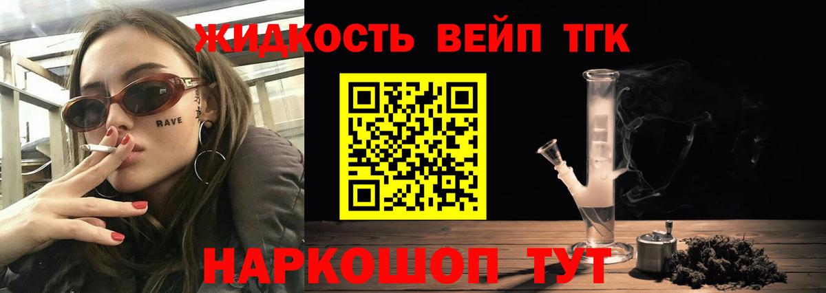 ТГК вейп Карачаевск